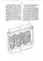 Фильтр для очистки газов (патент 1755893)