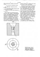 Матрица для прессования (патент 638394)