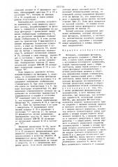 Фотореле (патент 1257720)