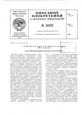 Патент ссср  162182 (патент 162182)