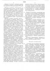 Установка для изготовления электроплавленныхогнеупоров (патент 275816)