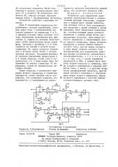 Устройство для управления асинхронным электродвигателем с расщепленными фазными обмотками (патент 1317633)