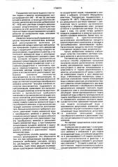 Способ управления процессом получения оксима циклогексанона (патент 1736974)