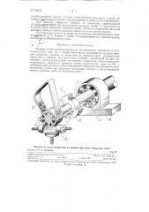 Путевая скоба железнодорожного механического автостопа (патент 123185)