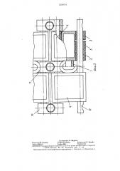 Гусеничная цепь транспортного средства (патент 1318474)