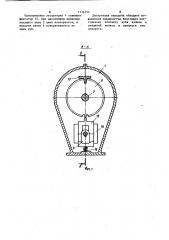 Дискретная передача (патент 1116253)