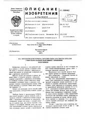 Способ передачи и приема сигналов связи, в частности сигналов с импульсно-кодовой модуляцией, с временным уплотнением (патент 608492)