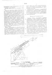Буровая стрела (патент 539142)