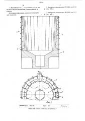 Изложница для разливки стали (патент 530735)