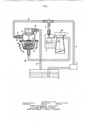 Система питания для двигателя внутреннего сгорания (патент 918485)