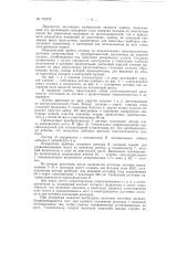 Патент ссср  153752 (патент 153752)