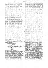 Способ третичной добычи нефти (патент 1274631)