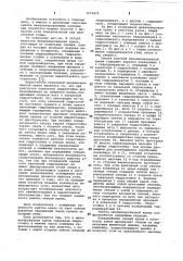 Механизированная крепь (патент 1073475)