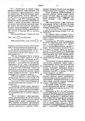 Способ получения производных стероидов (патент 1665877)