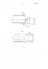 Заглушка для отключения неисправной дымогарной трубы парового котла (патент 88789)