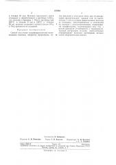 Способ получения модифицированных полиамидных волокон (патент 197088)