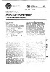 Кумулятивный бескорпусный перфоратор (патент 739914)