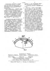 Устройство для приготовления окатышей (патент 1219044)