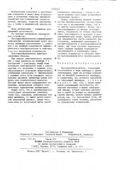 Пьезопреобразователь (патент 1223410)