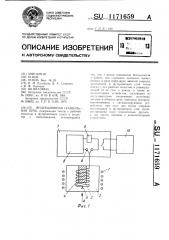 Индукционная плавильная печь (патент 1171659)