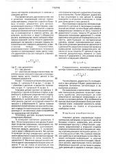 Упаковка детали (патент 1759742)