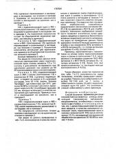 Способ получения премиксов для сельскохозяйственных животных и птицы (патент 1757581)