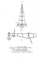 Мачта (патент 773240)