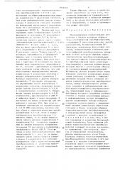 Многоканальное измерительное устройство с блоком контроля обрывов термоэлектрических преобразователей (патент 1503029)
