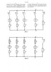 Способ защиты источников постоянного тока (патент 1317554)