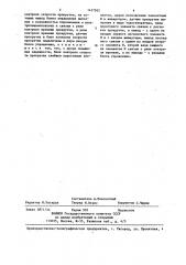 Устройство для управления прокруткой вала дизеля (патент 1437562)