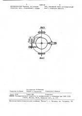 Устройство для измерения вязкости бумажной массы (патент 1589138)