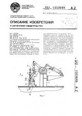 Устройство для контактно-тепловой сварки термопластов (патент 1353648)