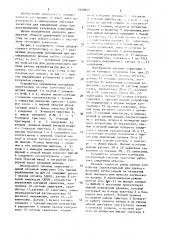 Устройство управления катушками электронной системы зажигания (патент 1529843)