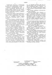 Пространственный блок покрытия (патент 1038436)