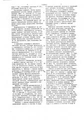 Устройство для сравнения периодов следования импульсов (патент 1328932)