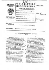 Способ измерения параметров дисперсных систем (патент 619792)