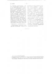 Способ прямого получения медицинской аскорбиновой кислоты из энолизата (патент 106958)