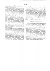 Устройство для фотохимической обработки (патент 181499)