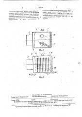 Устройство для тепловлажностной обработки воздуха (патент 1753194)