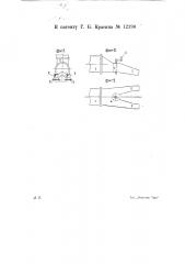 Раздвоенный мундштук для торфоформирующих машин (патент 12196)