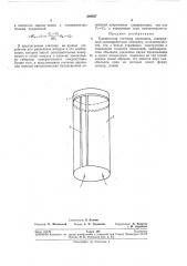 Конденсатор счетчика аэроионов (патент 249027)