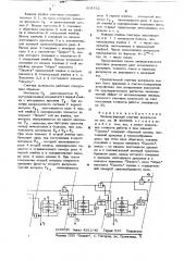 Пневматический счетчик импульсов (патент 618732)