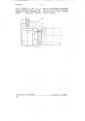 Парораспределительный механизм для паровых машин компаунд прямого действия (патент 76961)