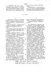 Механизм компенсации работы обтюратора при коррекции кадра в кинопроекторах с зубчатоременным приводом (патент 1180828)