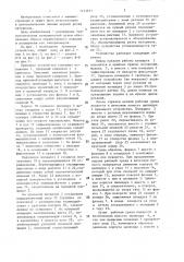 Приемное устройство (патент 1433671)