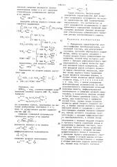 Измеритель характеристик аналого-цифровых преобразователей (патент 1282324)