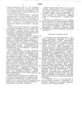 Устройство для резки пруткового материала (патент 480483)