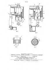 Установка для шпаклевки (патент 742140)