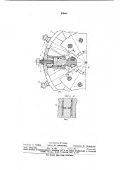 Устройство для обжима, преимущественно армировки уплотнительного элемента гидравлического пакера (патент 878901)