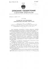 Патент ссср  155527 (патент 155527)